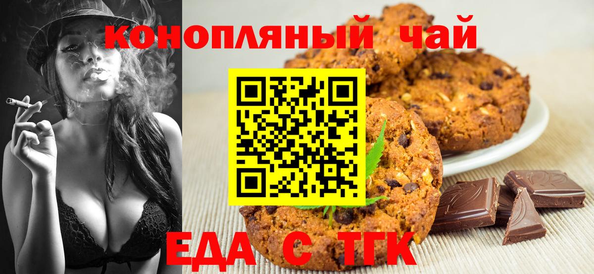 Тавда  Canna-Cookies марихуана  Вход с VPN 
