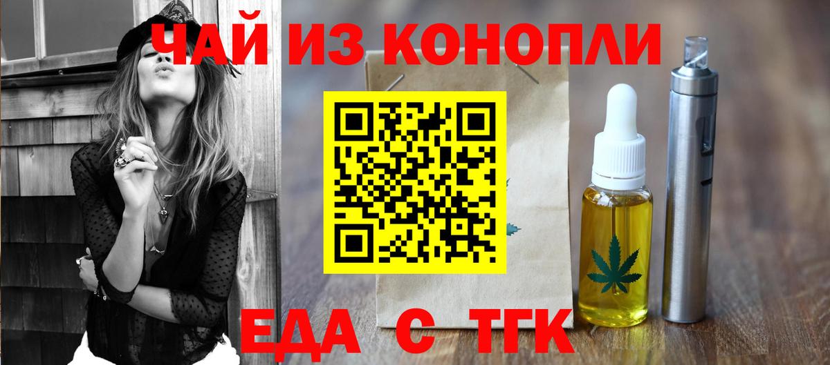 Cannafood конопля Тавда