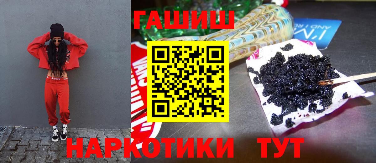 ГАШ Изолятор  ГАШИШ 40% ТГК  где купить наркоту  Тавда  Вход с VPN 