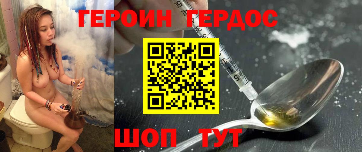 Тавда  Героин  Вход с VPN  ГЕРОИН герыч 