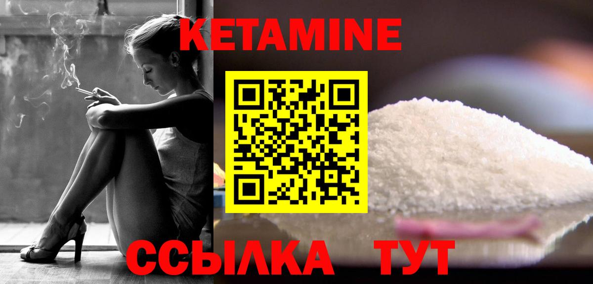 КЕТАМИН VHQ Тавда
