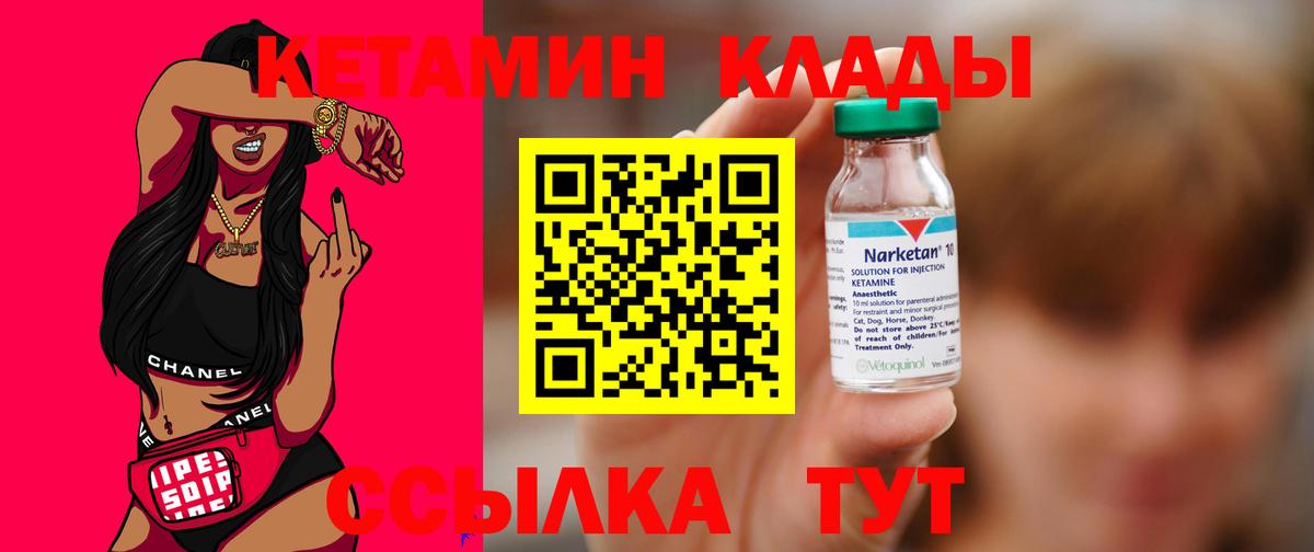 Кетамин VHQ  КЕТАМИН VHQ  Вход с VPN  Тавда 