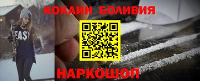 COCAINE Наро-Фоминск