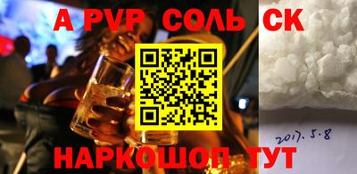 спайс Нарткала