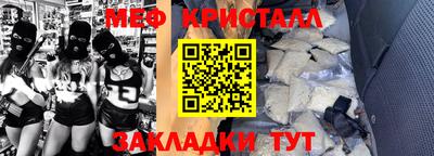 мефедрон Новозыбков