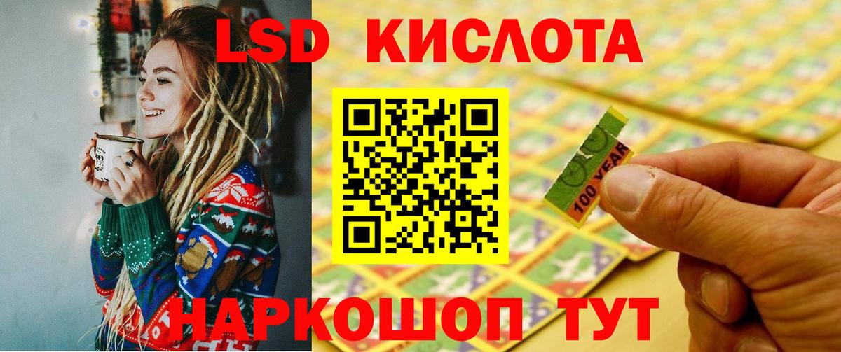 LSD-25 экстази ecstasy Тавда