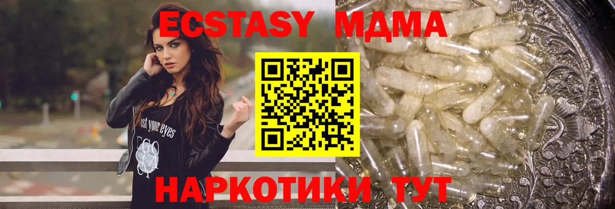MDMA Molly  MDMA VHQ  Вход с VPN  Тавда 