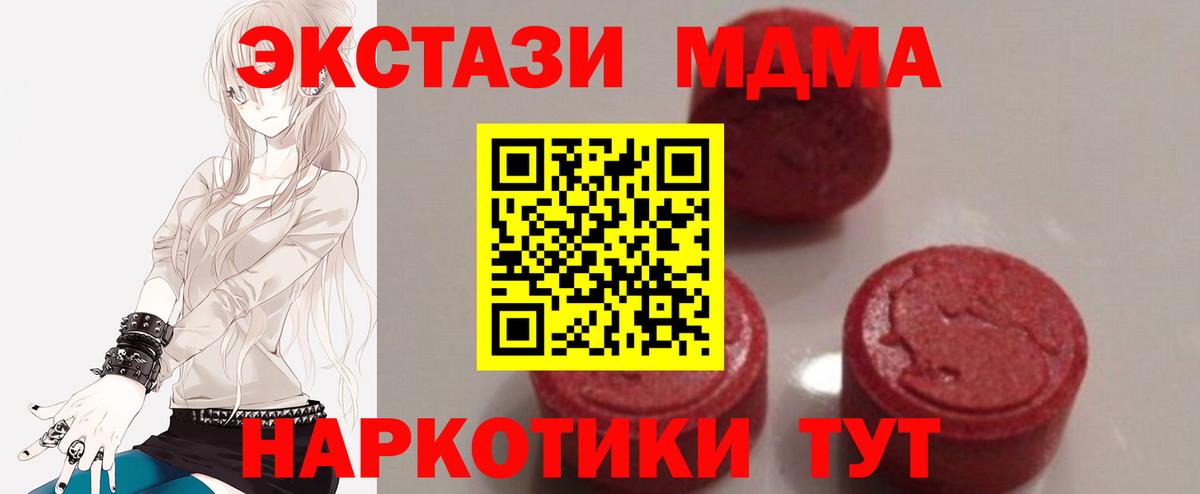 MDMA Molly Тавда