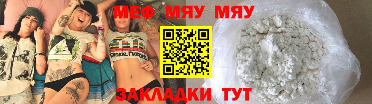 МЕФ мука Тавда