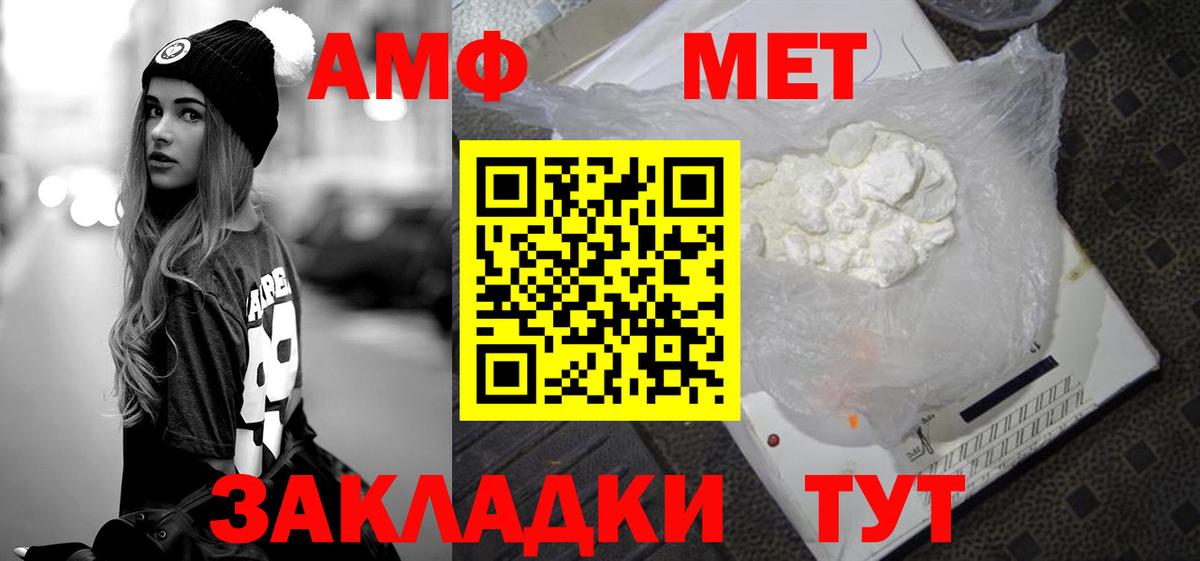 Метамфетамин витя Тавда