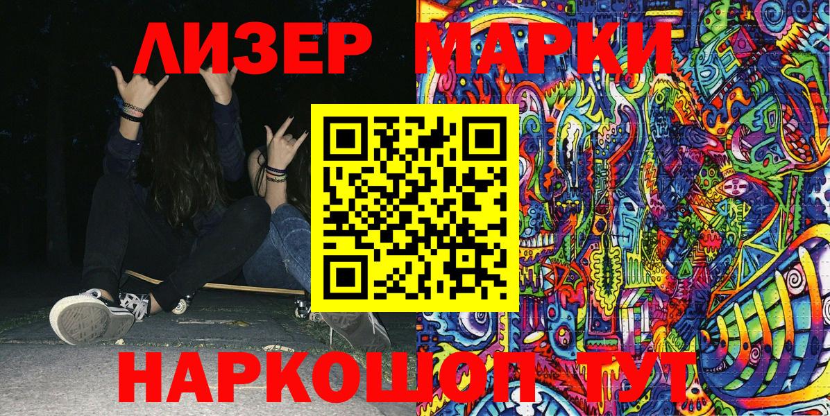 Марки N-bome 1,8мг Тавда