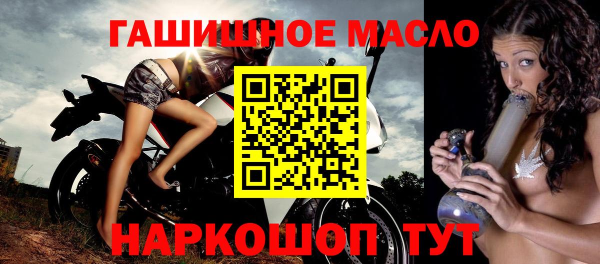 ТГК вейп Тавда