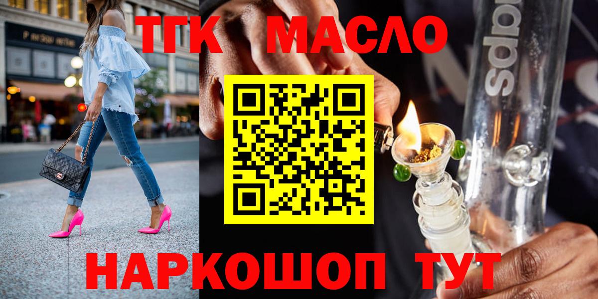Дистиллят ТГК гашишное масло  Дистиллят ТГК вейп с тгк  Вход с VPN  Тавда 